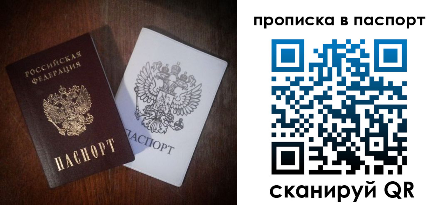 прописка регистрация в Суворове