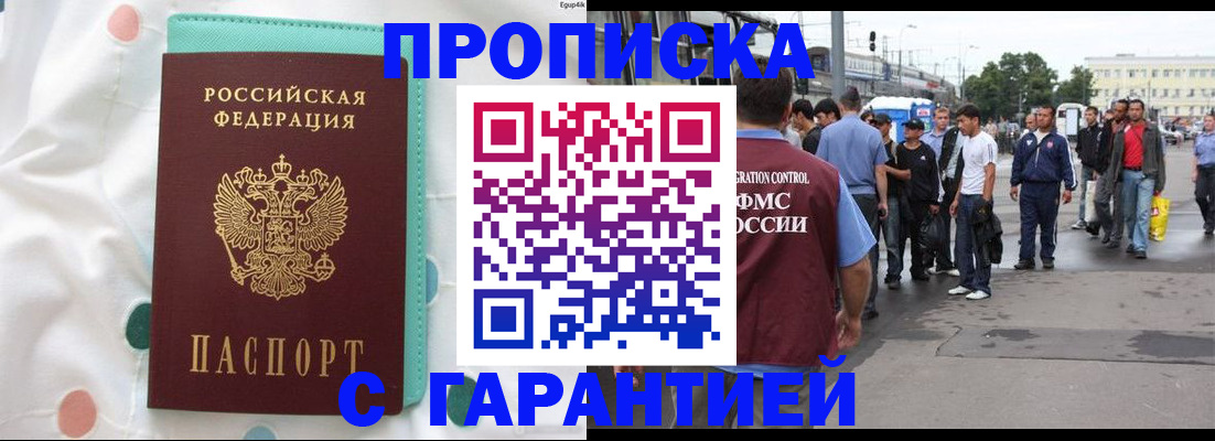 временная регистрация поиск в Суворове