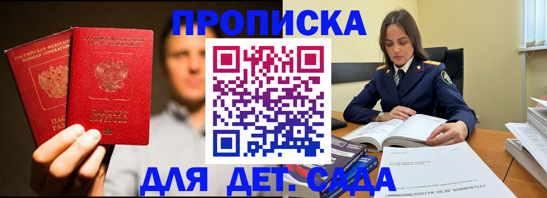 временная регистрация в Суворове
