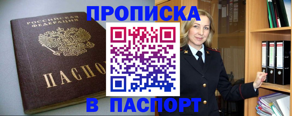 временная регистрация госуслуги в Суворове