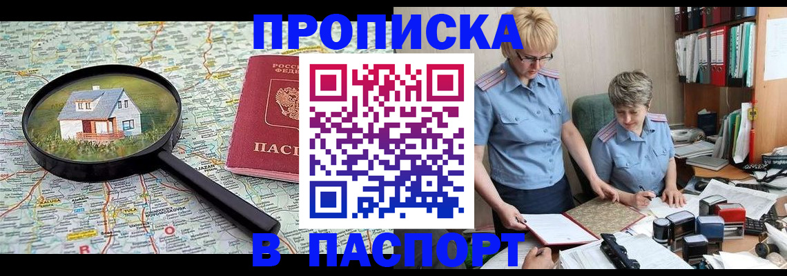 прописка поиск в Суворове