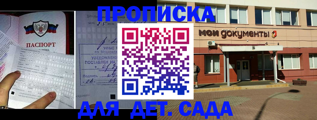 временная регистрация для школы в Суворове