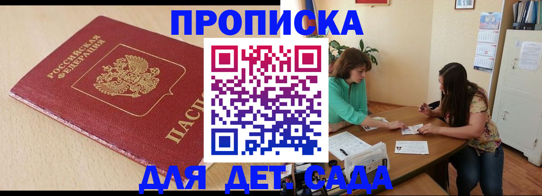 прописка в квартире в Суворове